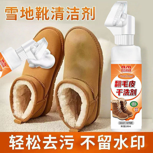 麂皮鞋清洁德训鞋翻毛皮鞋刷毛皮反绒鞋雪地反绒皮靴勃肯鞋清洁剂