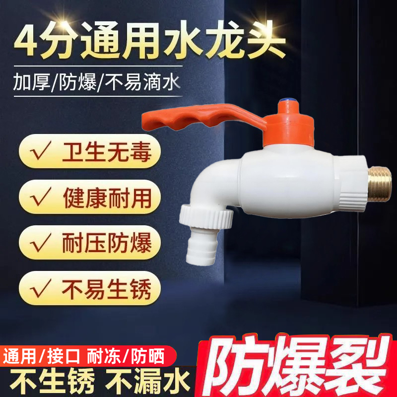 防爆水龙头洗衣机水龙头单冷家用加长快开拖把池水龙头大流量球阀