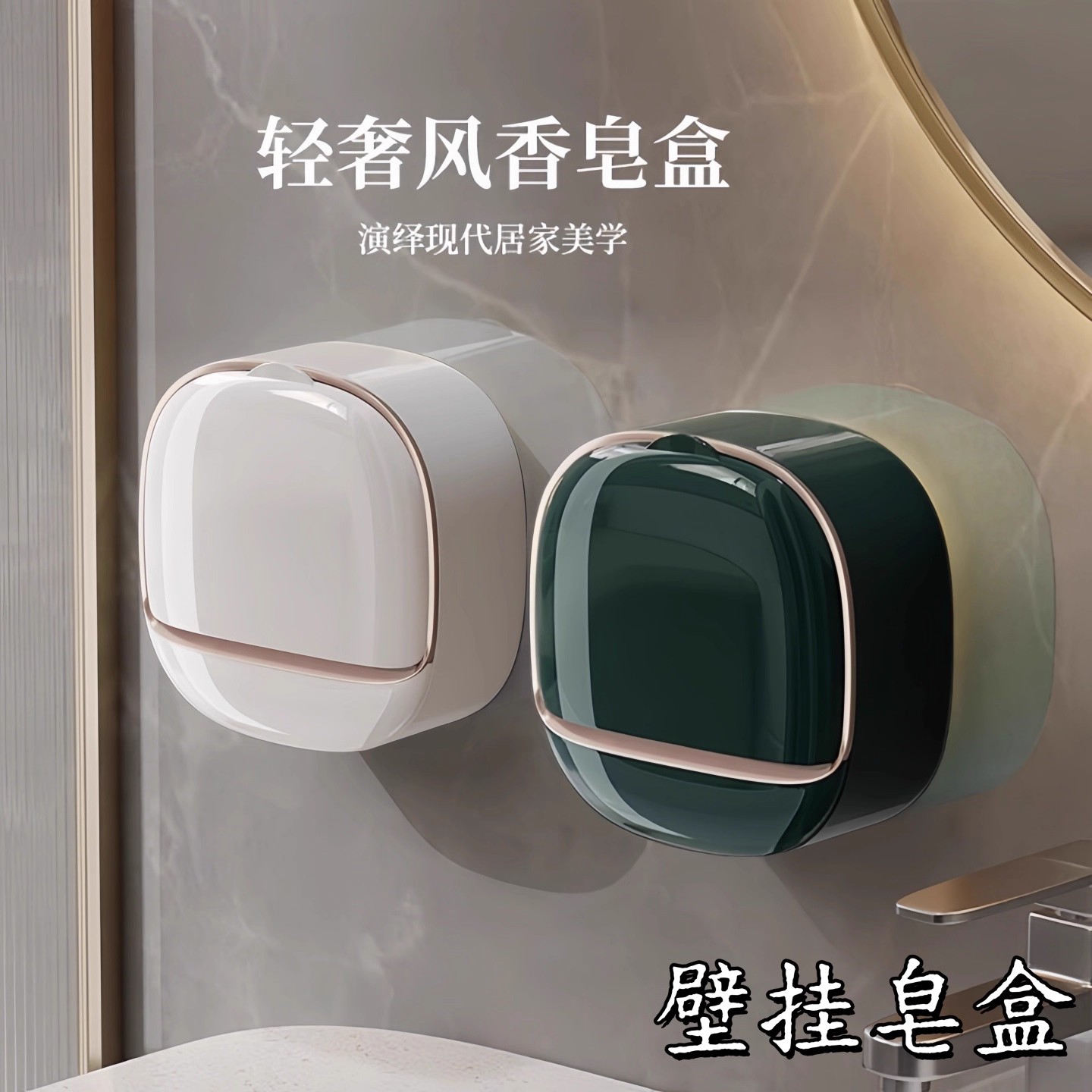 香皂盒免打孔肥皂盒壁挂式家用高档沥水收纳浴室卫生间香皂置物架