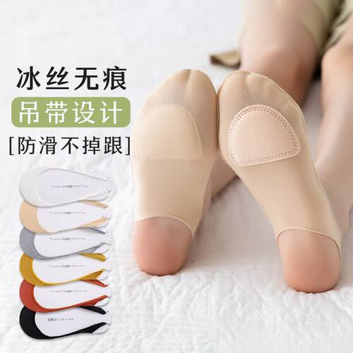 隐形袜子女高跟鞋半掌袜浅口吊带不掉跟夏季薄款纯棉肤色单鞋船袜