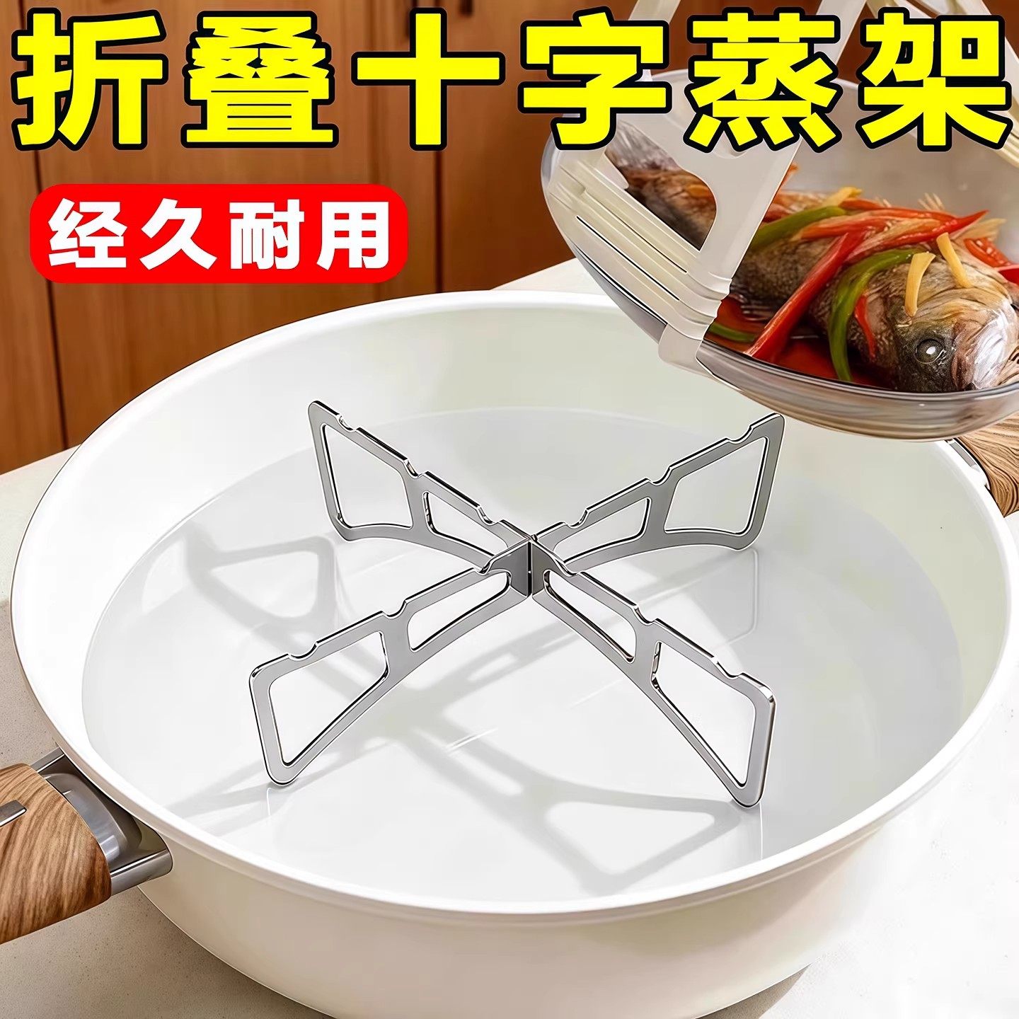 折叠十字蒸架厨房锅架蒸菜架家用多功能隔水隔热野餐餐具支撑架子,户外/登山/野营/旅行用品,野餐餐具,淘宝优惠券,粉丝福利购,淘宝优惠卷