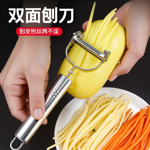 不锈钢削皮刀家用双面多功能刮皮刀水果蔬菜刨土豆削皮器刨丝神器