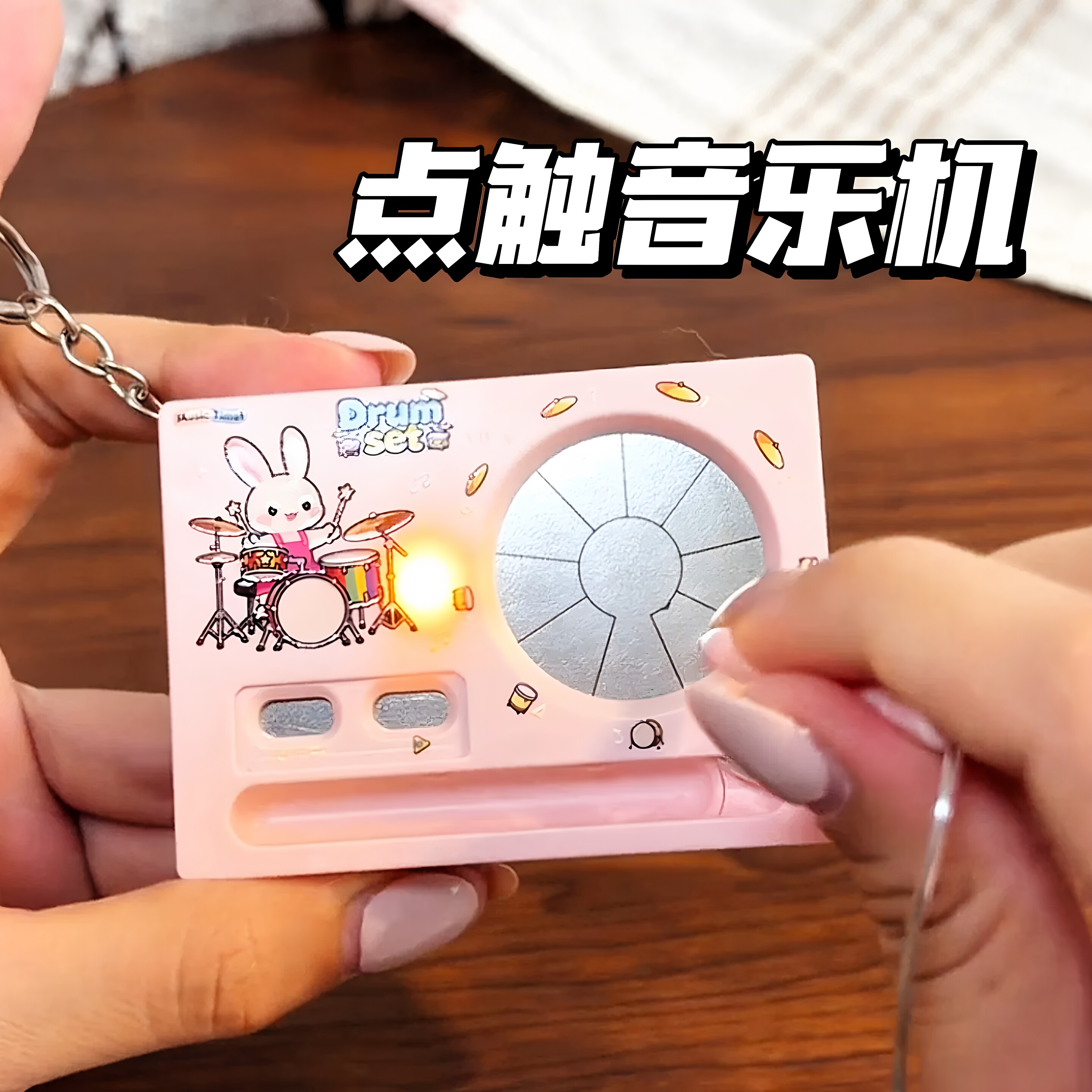 音乐机电子钢琴架子鼓钥匙扣挂件迷你钢琴可弹奏趣味发音小玩具
