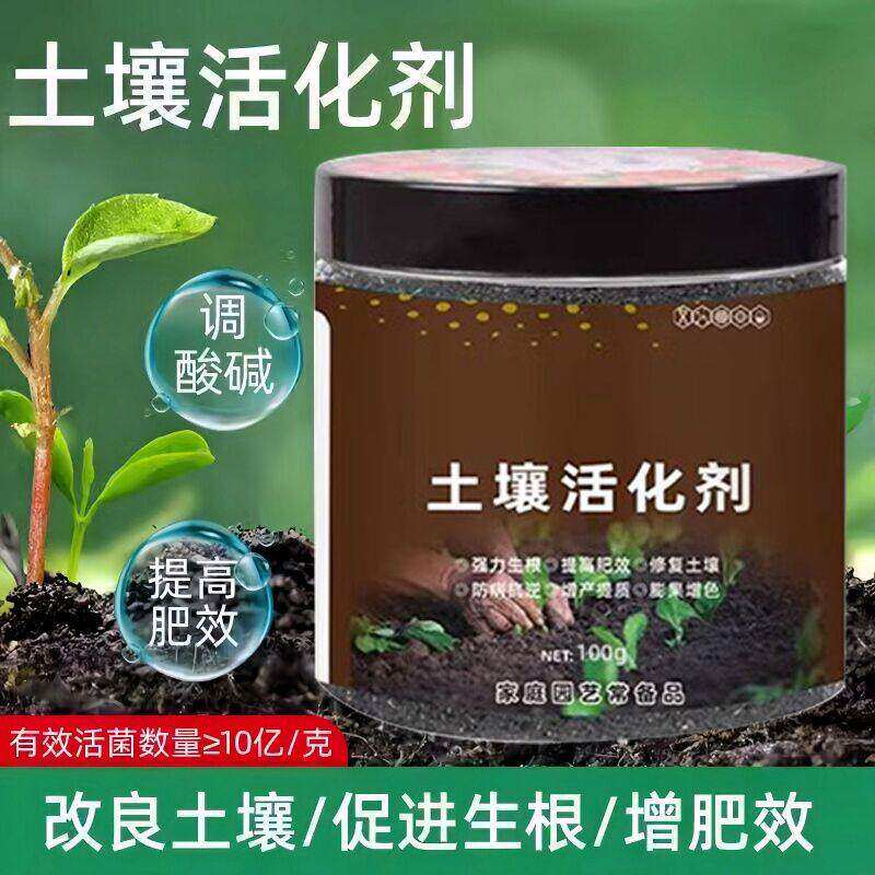 土壤活化剂改善土壤结构促进