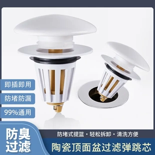 弹跳塞通用下水器防臭防虫配件漏塞 洗脸盆漏水塞陶瓷洗手盆按压式