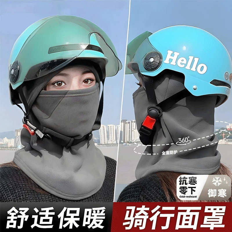 冬季保暖头套女骑行电动车防风防寒面罩头盔内胆滑雪围脖一体帽子
