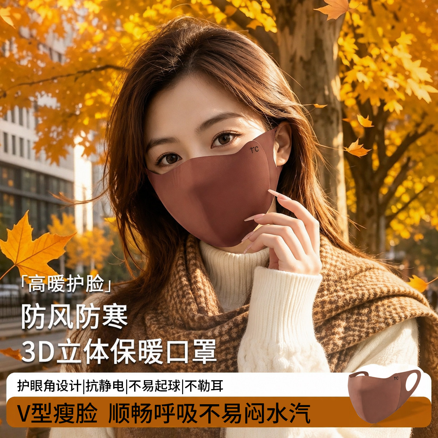 新款秋冬美拉德保暖口罩防寒透气防尘防风可水洗面罩立体骑行男女图片