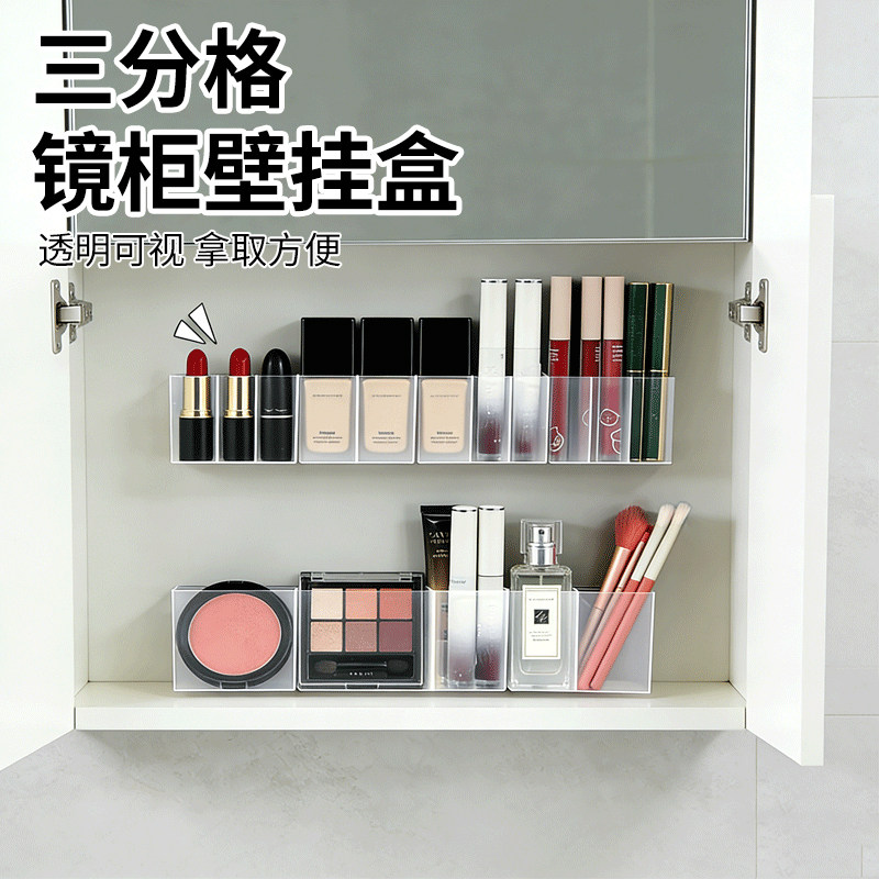 镜柜收纳盒柜门免打孔镜柜收纳盒