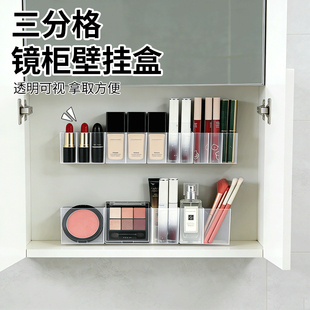 镜柜收纳盒柜门后免打孔小物收纳眉毛夹剪刀眉笔刷子口红收纳盒