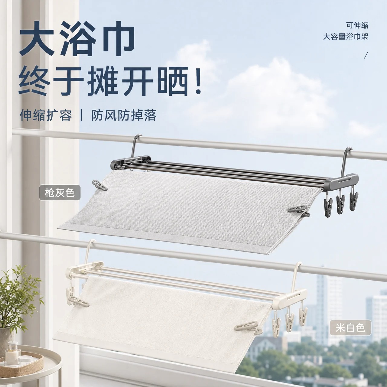 不锈钢伸缩防风多层带夹晾衣架图片