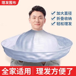 小鹿家生活馆成人理发围布剪发不沾发斗篷染发披肩家用儿童老人专用防静电围兜