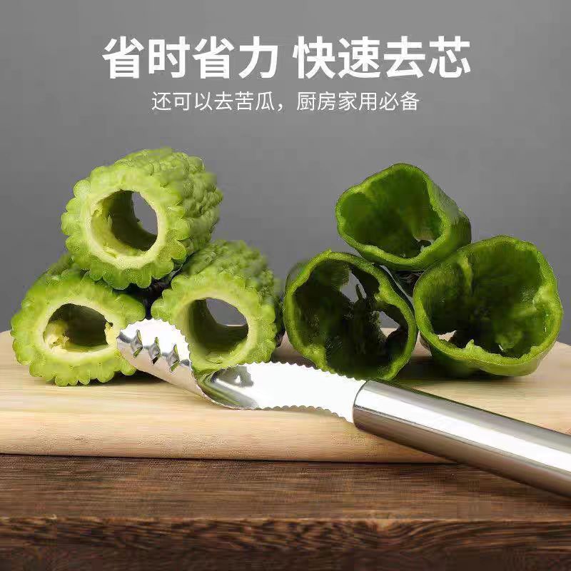 辣椒取芯器家用切去芯器苦瓜挖心抽芯青椒去籽神器切割工具厨房