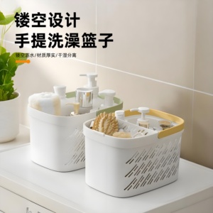 洗澡篮子手提浴室洗漱用品置物篮塑料宿舍浴筐长方形收纳筐洗浴篮