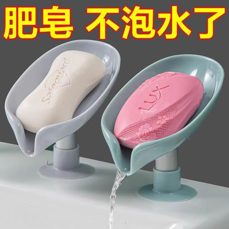 肥皂盒香皂置物架吸盘壁挂式免打孔创意沥水架家用收纳神器洗漱台