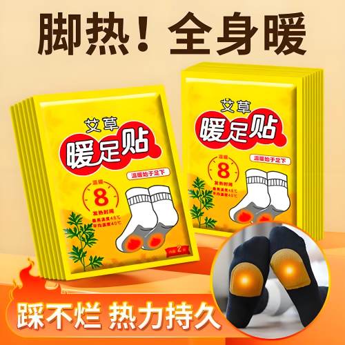 暖足贴发热鞋垫暖脚贴自发热神器