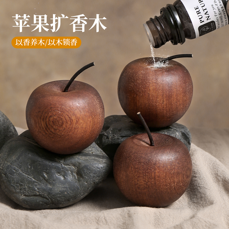 苹果扩香木卫生间香薰室内持久家用无火高级卧室厕所车载挥发摆件