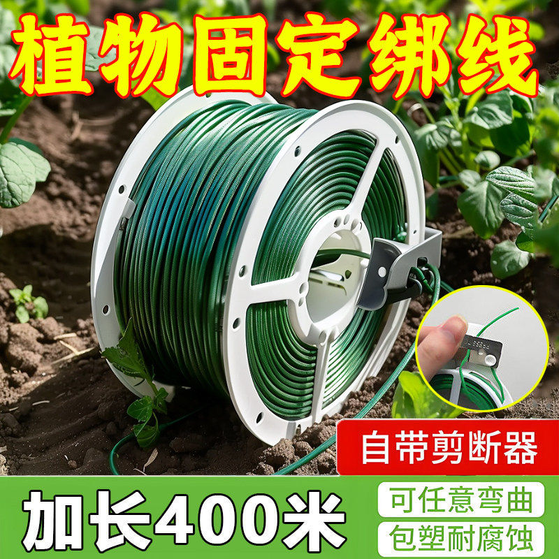 园艺捆扎线绑花扎带园艺包塑绑扎神器月季爬藤植物固定器卡扣架绳