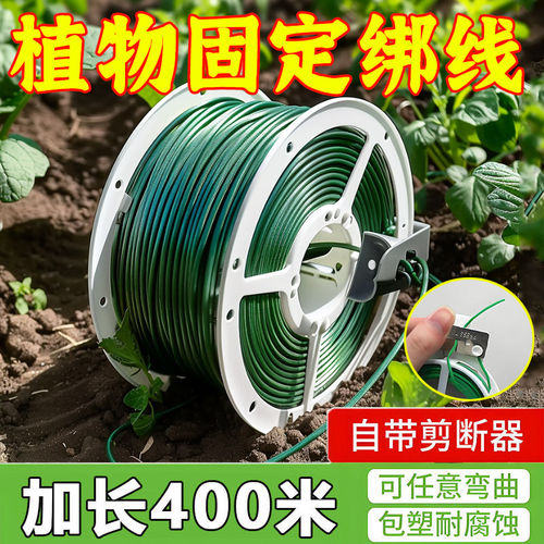 园艺捆扎线绑花扎带园艺包塑绑扎神器月季爬藤植物固定器卡扣架绳