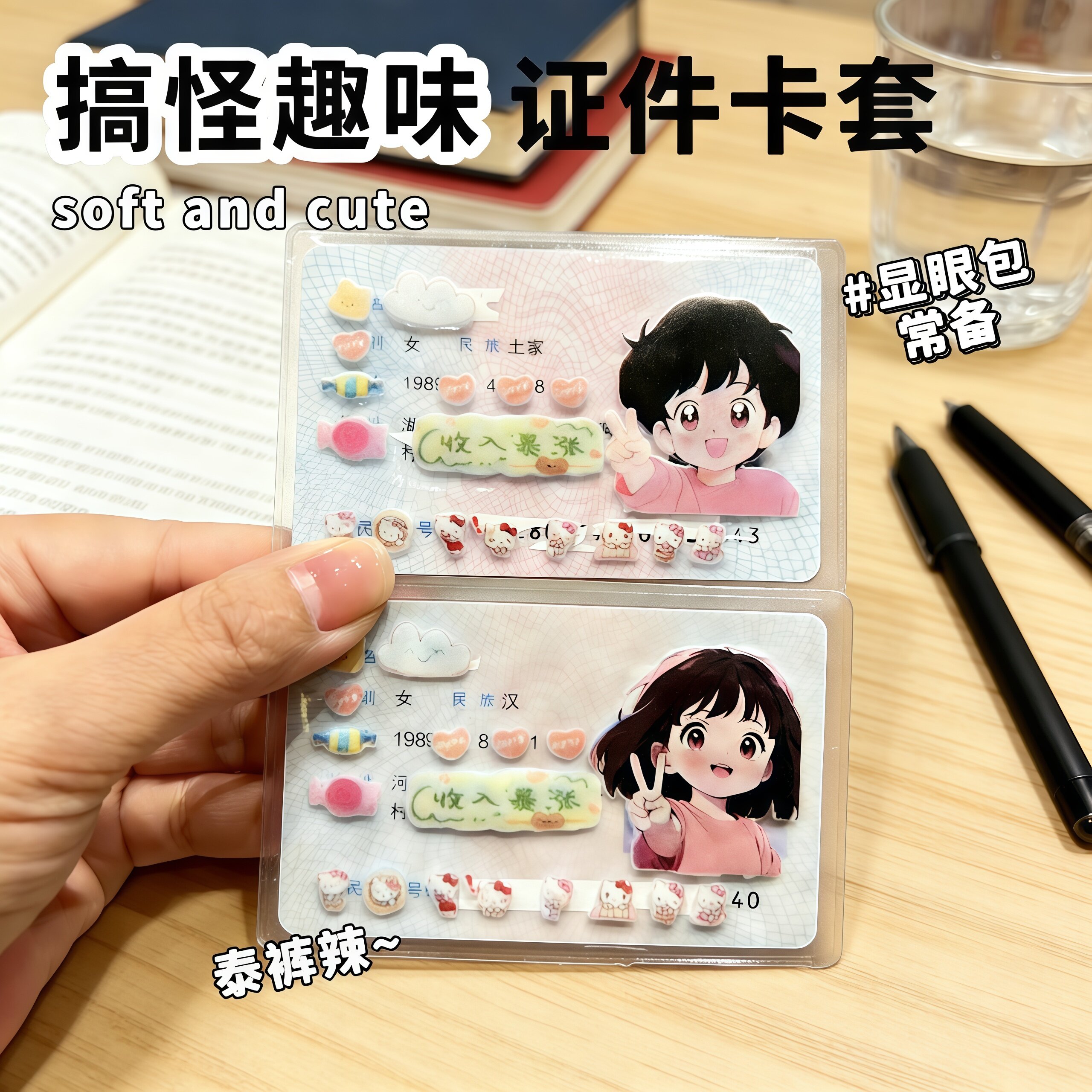 透明创意身份证卡套防消磁银行卡套公交卡学生饭卡门禁证件保护套