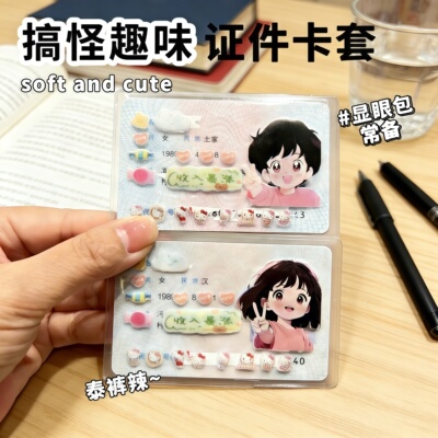 透明创意身份证卡套防消磁银行卡套公交卡学生饭卡门禁证件保护套
