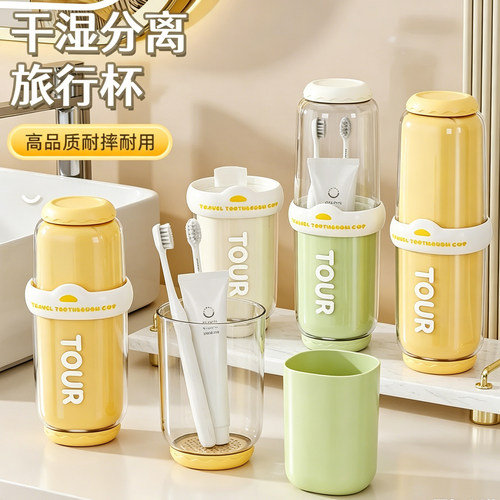旅行漱口杯便携式牙刷杯学生宿舍