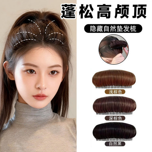 新款头顶增高盘发器发梳高颅顶神器蓬松假发盘头发夹无痕发饰懒人
