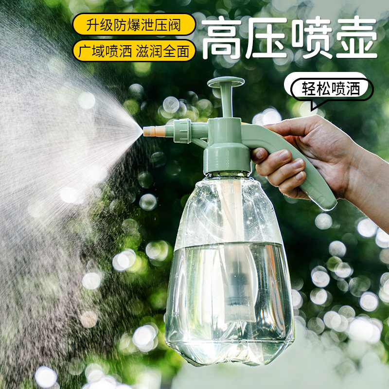 喷壶浇花家用压力洒水壶喷雾器浇水清洁专用气压式喷水壶养花小瓶