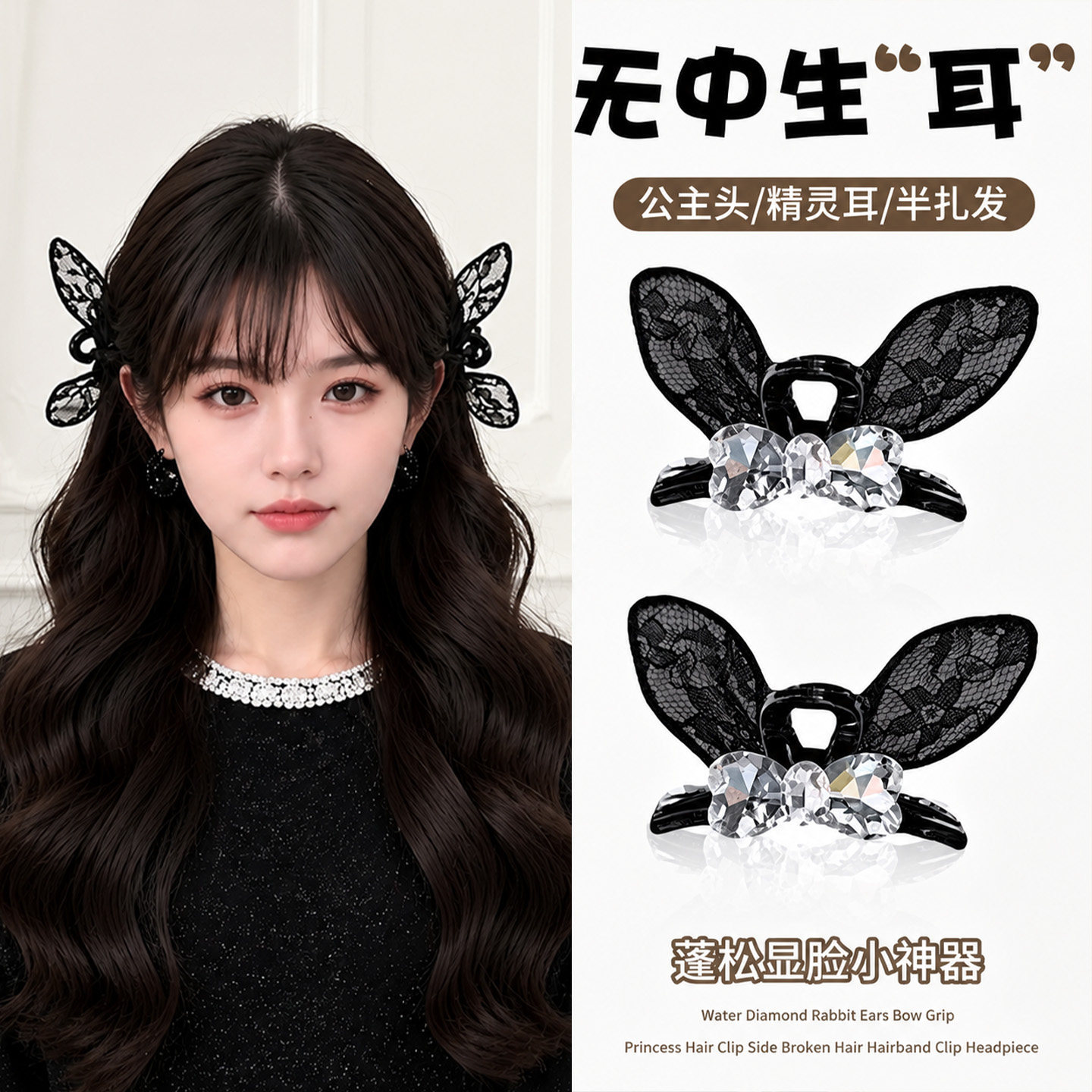 黑色蕾丝蝴蝶结刘海小抓夹女高级感2026年新款高端侧边发夹子头饰