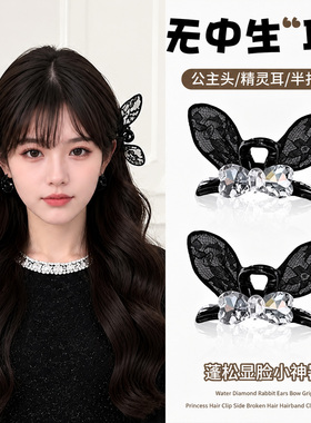黑色蕾丝蝴蝶结刘海小抓夹女高级感2026年新款高端侧边发夹子头饰