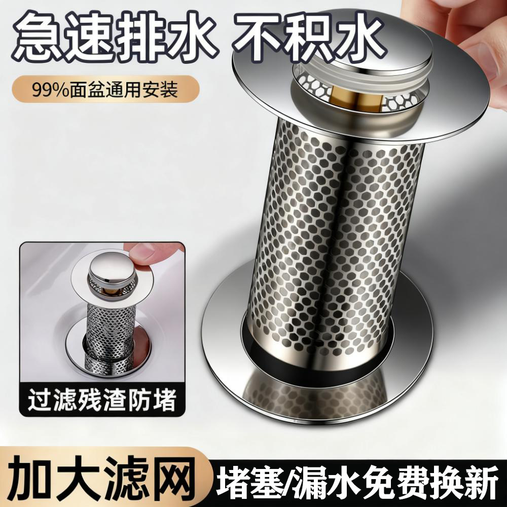 洗手盆漏水塞过滤弹跳芯脸盆水池下水器防臭网面盆通用按压式密封,家庭/个人清洁工具,水塞,淘宝优惠券,粉丝福利购,淘宝优惠卷