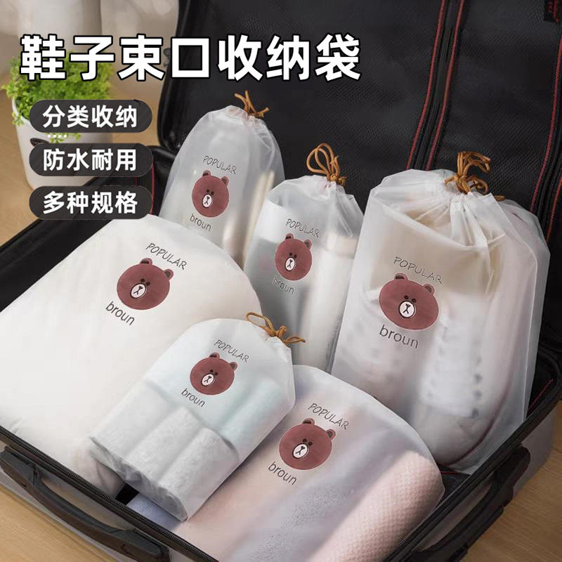 旅行收纳袋防水抽绳束口袋出差行李箱防尘内衣内裤衣服鞋子分装袋