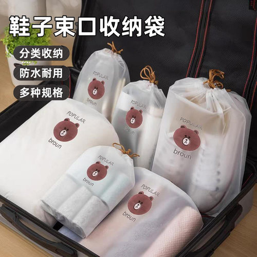 旅行收纳袋防水束口袋鞋子分装袋