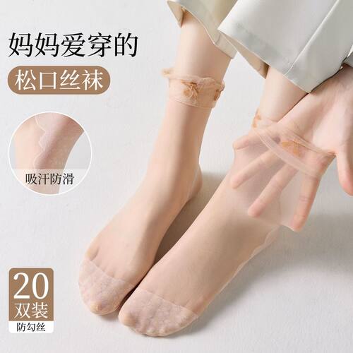 蕾丝花边短袜女夏季超薄款透明水晶袜防勾丝纯棉底袜子隐形防滑潮