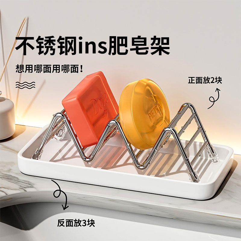 肥皂盒不锈钢衣香皂托沥水盒置物架洗浴室台面镂空通风w型肥皂架