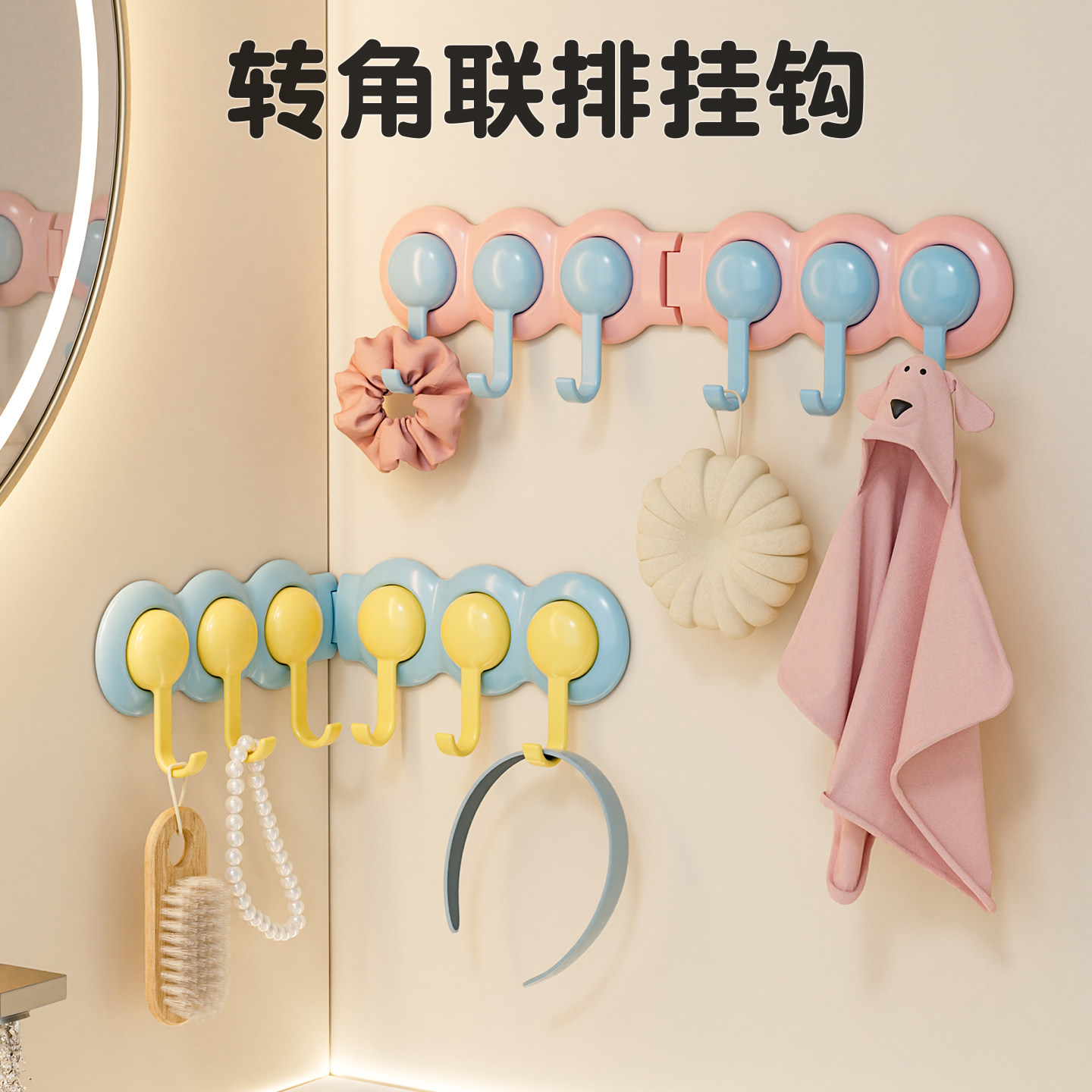 转角免打孔强力承重连排粘钩