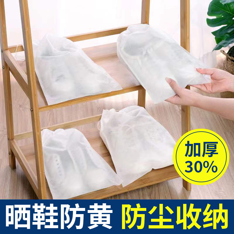 鞋子收納袋旅行防塵袋小白鞋套