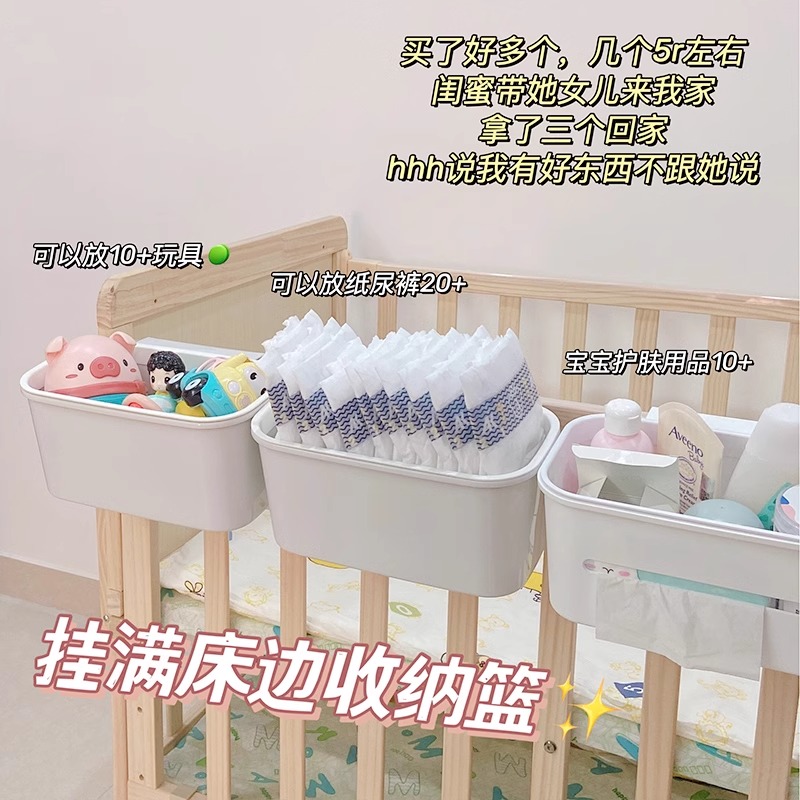 床边挂篮宝宝床头围栏尿不湿收纳盒置物架婴儿床挂收纳用品神器小