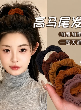 美拉德色系~木耳边高弹力发绳毛巾发圈高马尾丸子头百搭简约皮筋