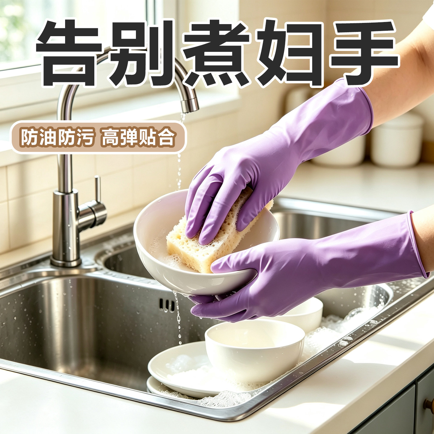 丁腈手套厨房洗碗耐用家用清洁女橡胶干活适用家务一次性防护手套
