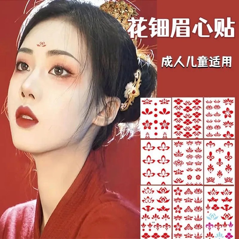 儿童花钿眉心贴女孩宝宝额头印花纹身贴纸成人汉服古装古风美人贴