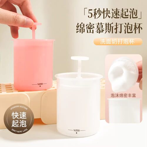 洗面奶打泡器沐浴露专用起泡杯洗发水起泡器泡沫起泡神器旅行便携