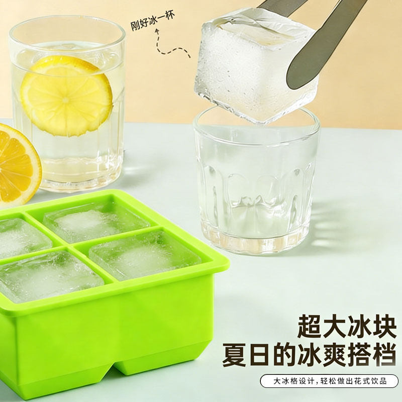 冰块模具硅胶软冻冰格制冰盒大块大号方冰大容量储存盒食品级神器
