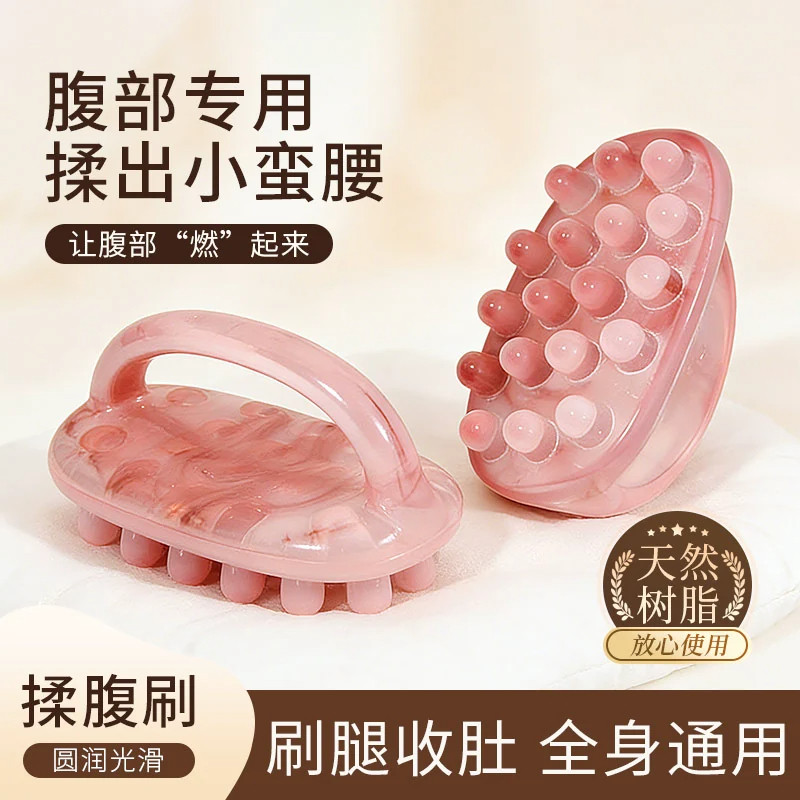 树脂带脉经络刷肚子神燃器揉腹脂疏通按摩刷全身头部通用腿部筋络