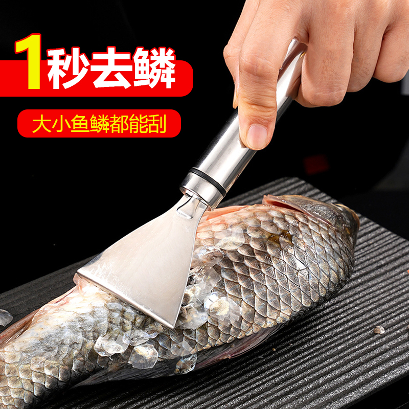 刮黑魚鱗神器刮魚鱗殺魚專用刀