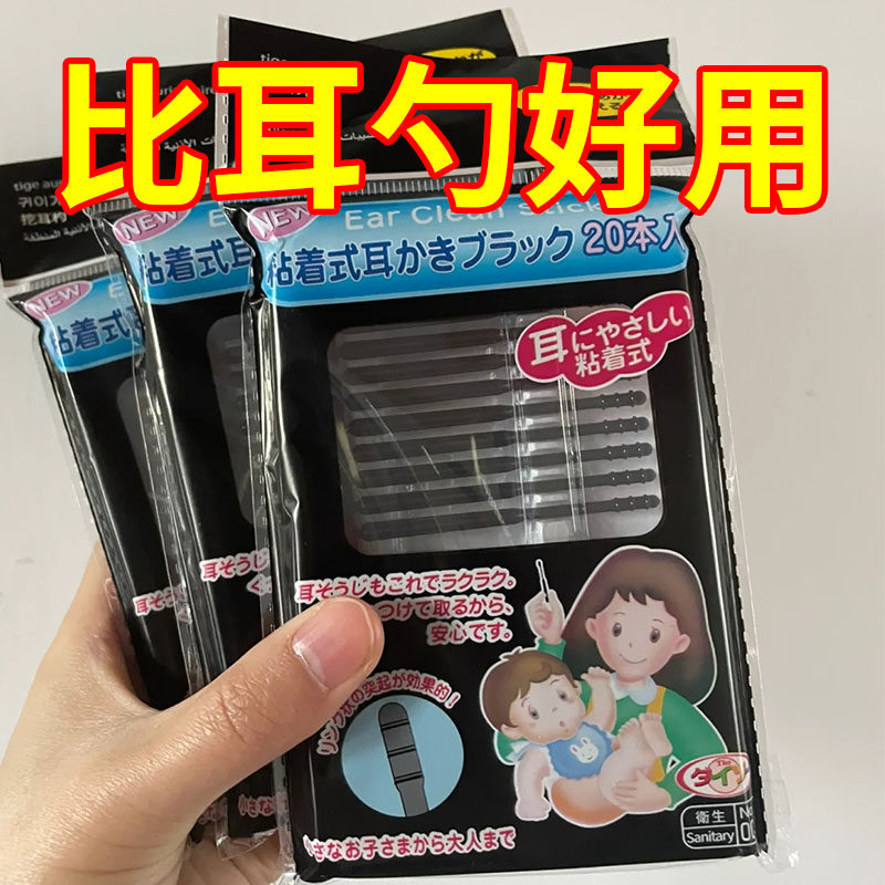 粘耳棒掏耳神器一次性挖掏耳勺粘性耳屎棒棉签专用安全清洁不伤耳,家庭/个人清洁工具,棉签/棉棒/棉包,淘宝优惠券,粉丝福利购,淘宝优惠卷
