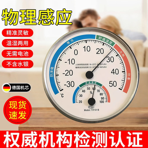温湿度计家用药店儿童房温度计室内精准室温计冰箱干湿度计气温计
