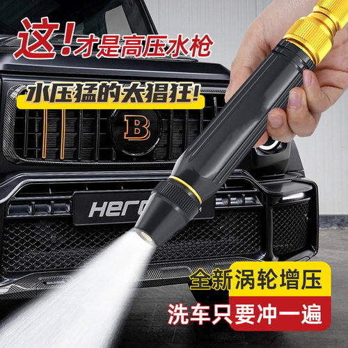 家用洗车高压水枪喷头冲洗浇花浇菜专用水枪水管强力增压软管喷头