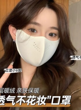 澳绒保暖口罩冬天防风防寒女高颜值2026新款防冻脸加绒加厚秋冬款