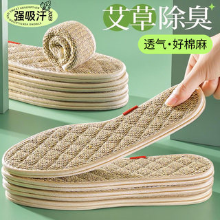 艾草棉麻鞋垫男女通用夏季防臭透气吸汗手工纯棉布皮鞋除臭留香型