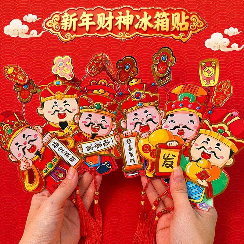 会动财神爷摇头晃脑冰箱磁吸贴招财喜庆动耳朵财神冰箱挂贴饰门贴,家居饰品,冰箱贴,淘宝优惠券,粉丝福利购,淘宝优惠卷